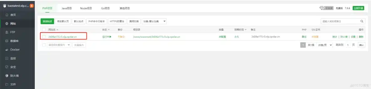 宝塔windows Docker 宝塔Windows面板搭建php网站插图11 宝塔windows Docker 宝塔Windows面板搭建php网站插图11