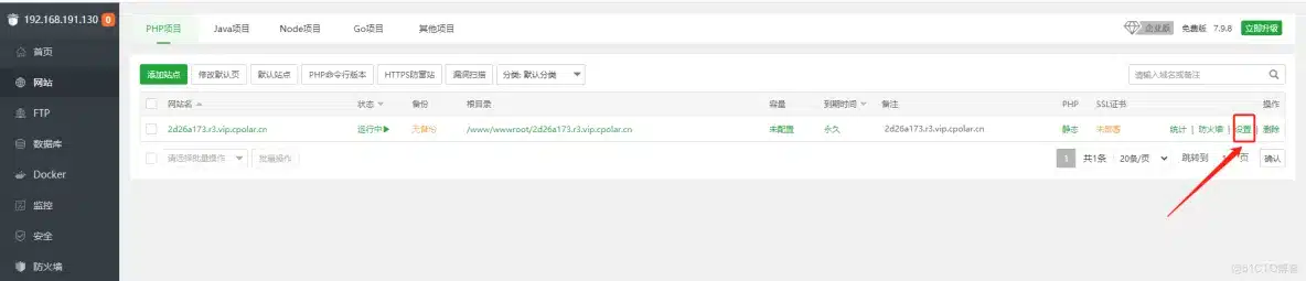 宝塔windows Docker 宝塔Windows面板搭建php网站插图18 宝塔windows Docker 宝塔Windows面板搭建php网站插图18