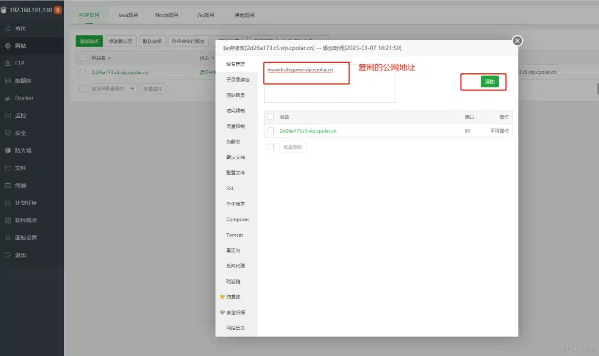 宝塔windows Docker 宝塔Windows面板搭建php网站插图19 宝塔windows Docker 宝塔Windows面板搭建php网站插图19