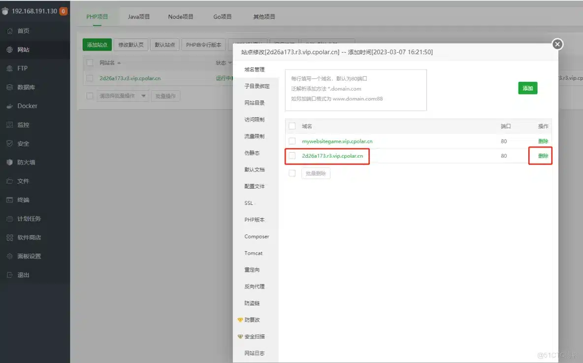 宝塔windows Docker 宝塔Windows面板搭建php网站插图20 宝塔windows Docker 宝塔Windows面板搭建php网站插图20