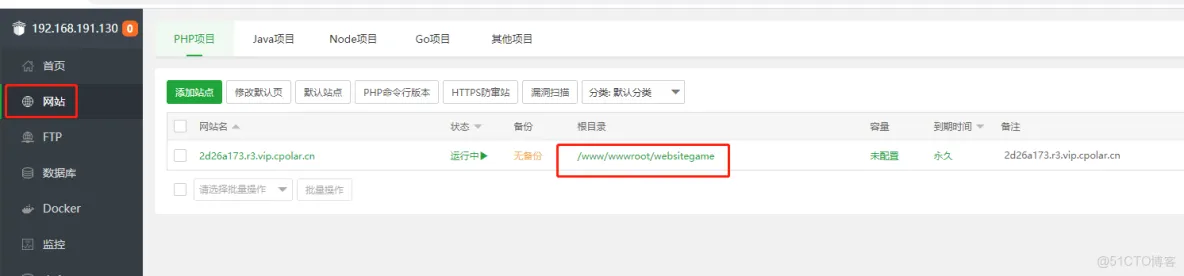 宝塔windows Docker 宝塔Windows面板搭建php网站插图22 宝塔windows Docker 宝塔Windows面板搭建php网站插图22